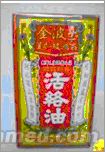 点击放大 正品国庆促销星加坡鸿威金波士特效射香活络