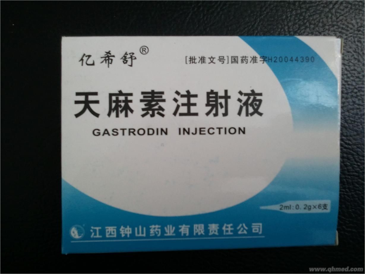 点击放大 天麻素注射液