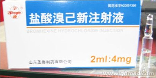 点击放大 盐酸溴己新注射液