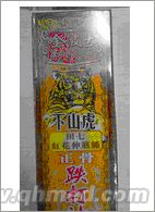点击放大 正品金波士下山虎田七红花伸筋藤正骨跌打油