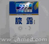 点击放大 国庆促销999腋露去除腋臭狐臭正品