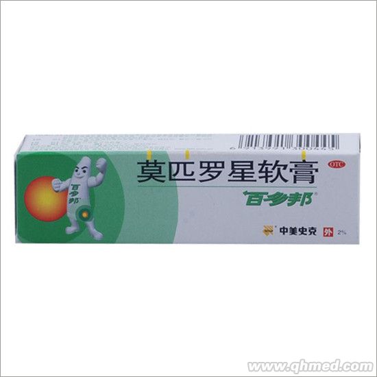 点击放大 莫匹罗星软膏(百多邦)