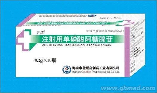 点击放大 注射用单磷酸阿糖腺苷