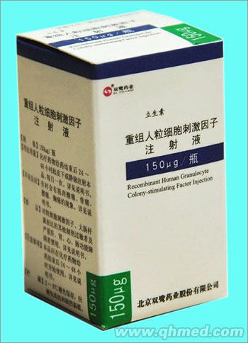 立生素 重组人粒细胞刺激因子注射液