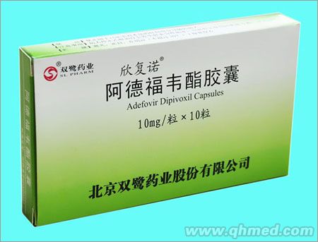 欣复诺 阿德福韦酯胶囊