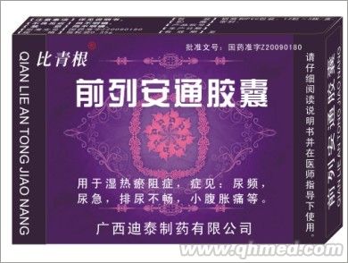  前列安通胶囊