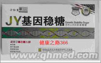 点击放大 圣诞感恩回馈大促销基因稳糖
