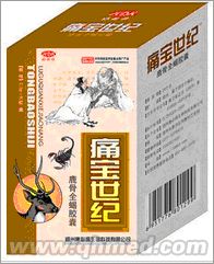 点击放大 10.1促销痛宝世纪胶囊