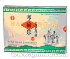点击放大 国庆促销寒痛乐贴100%正品