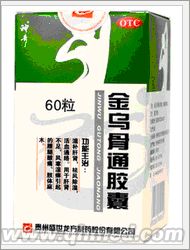 点击放大 年终回馈打折促销金乌骨通胶囊