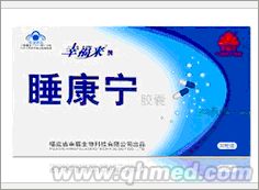 点击放大 100%正品睡康宁胶囊年终回馈促销