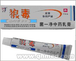 点击放大 100%正品狼毒菌一净年终促销