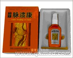 点击放大 100%正品脉溃康国庆促销