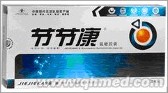 点击放大 年终回馈促销邦节氨糖软骨素胶囊原装正品