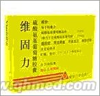 点击放大 正品维固力胶襄中秋折扣促销