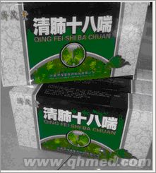 点击放大 国庆回馈促销 清肺十八喘正品