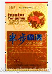 点击放大 100%正品半步痛清虫草蝮蛇胶囊国庆促销