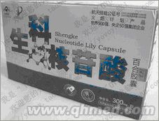 点击放大 生科核苷酸胶囊年终回馈促销