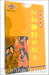 点击放大 正品四世同堂海狗鞭特补胶囊年终回馈促销