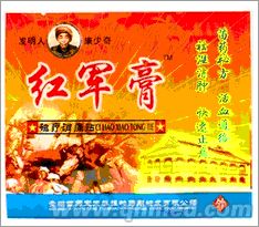 点击放大 圣诞正品红军膏折扣促销