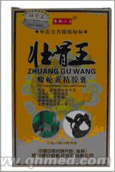 点击放大 原装正品壮骨王蝮蛇黄精胶囊年终回馈促销