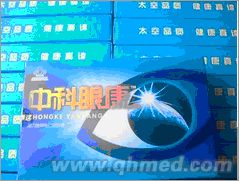 点击放大 中科眼康中秋好礼促销
