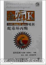 点击放大 金癣K国庆正品促销