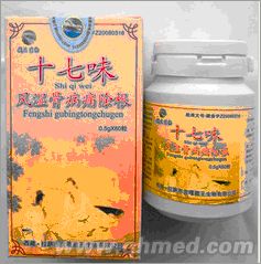 点击放大 年终回馈促销十七味风湿骨病痛除根正品原装