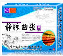点击放大 圣诞折扣促销亿霖静脉曲张贴100%正品