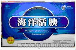 点击放大 国庆正品促销深海胰岛复活组合