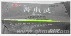 点击放大 中秋回馈促销苦虫灵胶囊正品原装