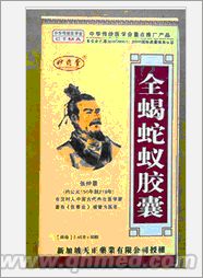 点击放大 圣诞回馈促销妙药堂全蝎蛇蚁胶囊正品