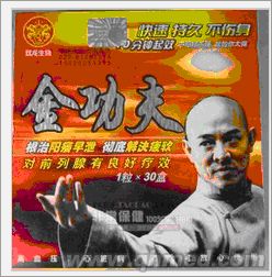 点击放大 金功夫年终回馈促销