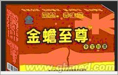 点击放大 中秋回馈促销金蟾至尊骨宝胶囊 100%正