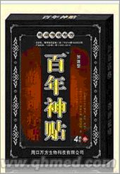 点击放大 国庆促销百年神贴正品原装