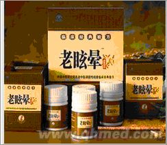 点击放大 正品老眩晕盛源胶囊圣诞回馈促销