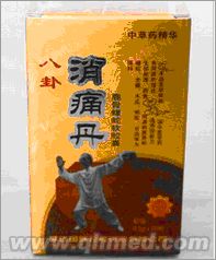 点击放大 国庆促销八卦消痛丹正品原装