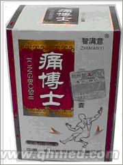 点击放大 年终回馈促销痛博士黄精木瓜胶囊100%正
