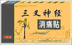 点击放大 年终回馈促销 三叉神经消痛贴正品