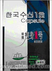 点击放大 圣诞回馈促销韩国瘦身一号原装正品