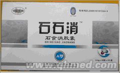 点击放大 圣诞折扣促销石食消胶囊石石消