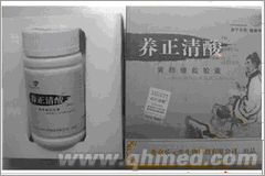 点击放大 年终回馈折扣促销养正清酸胶囊