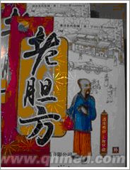 点击放大 老胆方年终回馈促销