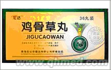 点击放大 鸡骨草丸年终回馈促销