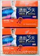 圣诞回馈促销旗人清脂三天瘦 