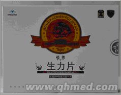 年终折扣促销法国生力片 