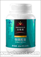 无限极怡瑞胶囊圣诞折扣促销 