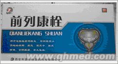 国庆折扣促销前列腺栓 
