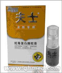 圣诞回馈促销夫士蛇毒蛋白酶软膏正品 