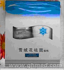 点击放大 雪绒花国庆回馈促销